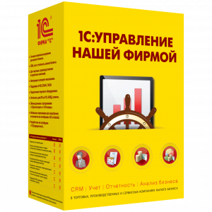 1С:Управление нашей фирмой 8 ПРОФ. Электронная поставка