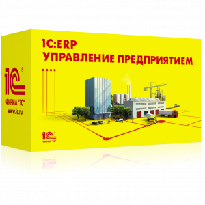 1С:ERP. Управление холдингом. Электронная поставка